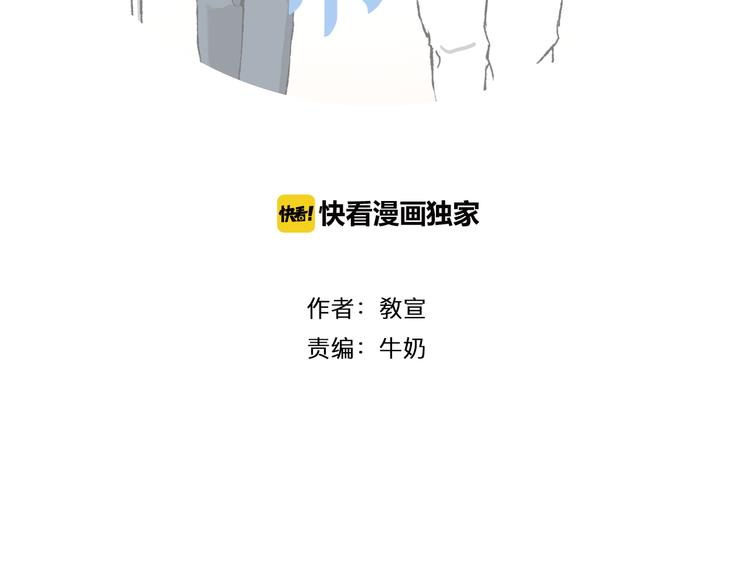 《透明的爱情》第3话 找到你了 第12页