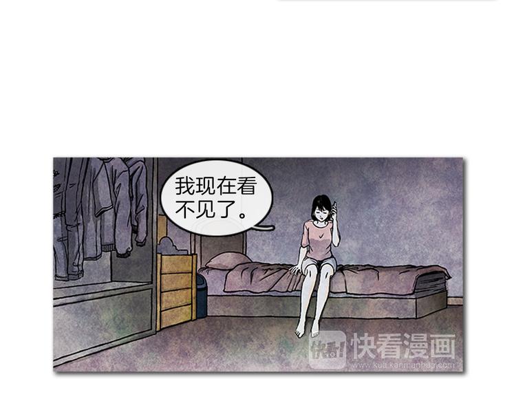 《透明的爱情》第3话 找到你了 第14页