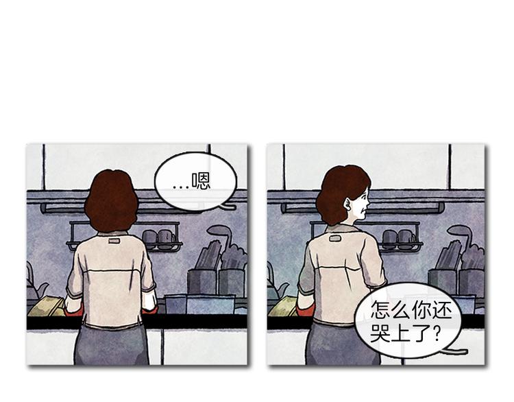 《透明的爱情》第3话 找到你了 第15页