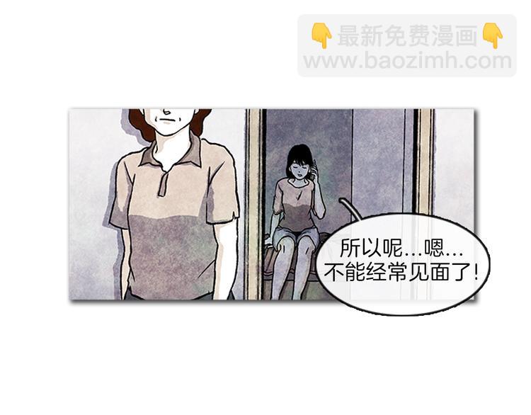 《透明的爱情》第3话 找到你了 第16页