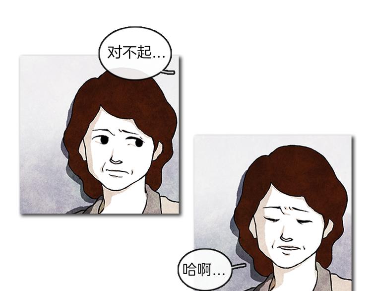 《透明的爱情》第3话 找到你了 第17页
