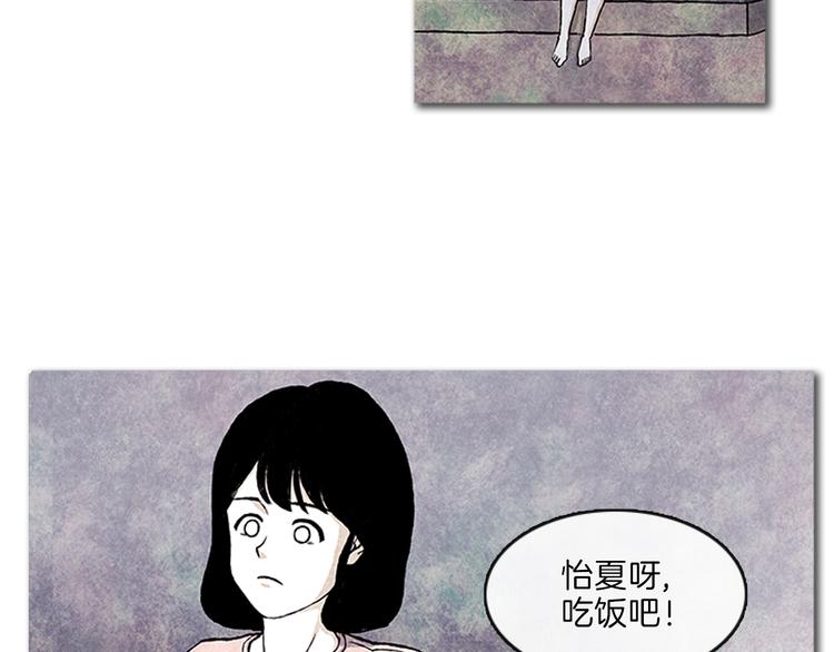 《透明的爱情》第3话 找到你了 第19页