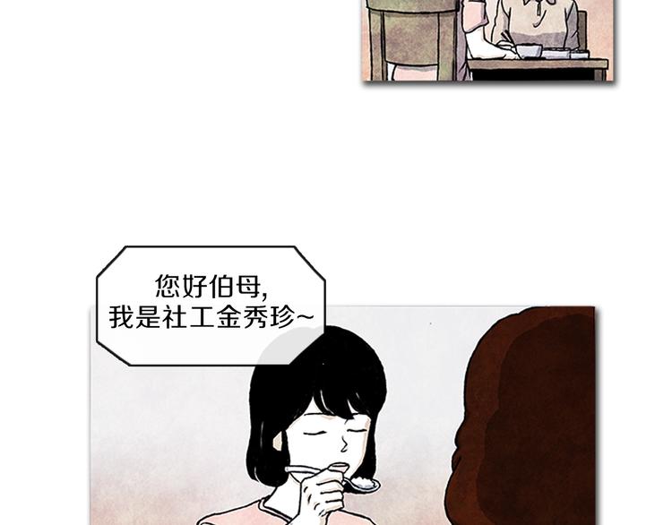 《透明的爱情》第3话 找到你了 第22页
