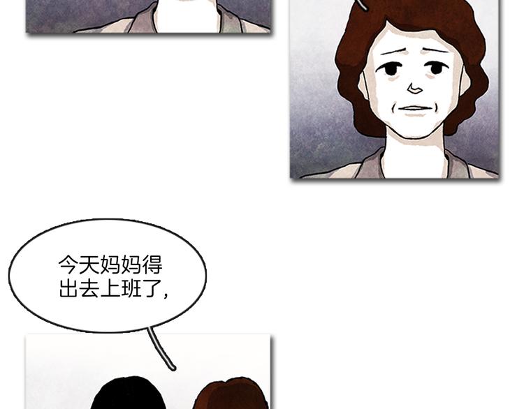 《透明的爱情》第3话 找到你了 第24页
