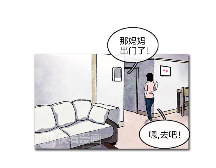 《透明的爱情》第3话 找到你了 第26页