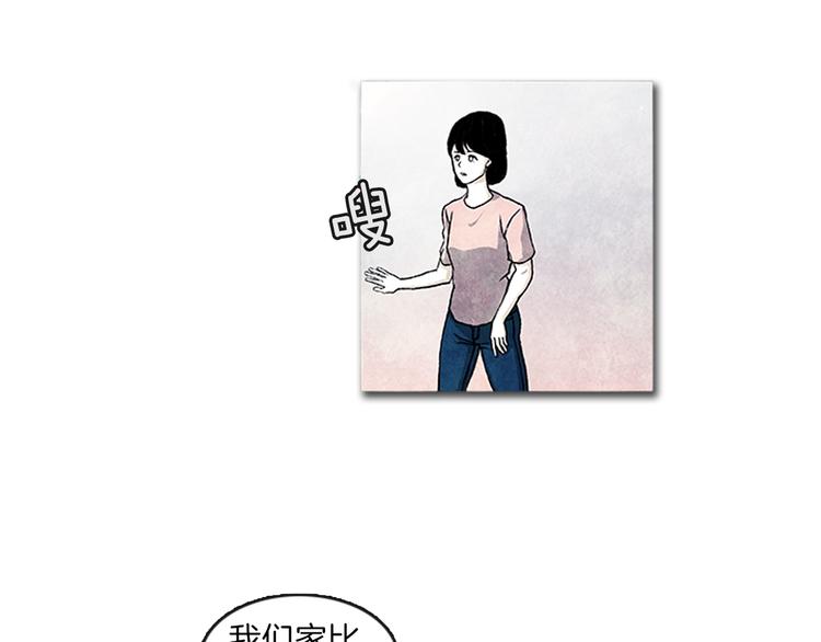 《透明的爱情》第3话 找到你了 第28页