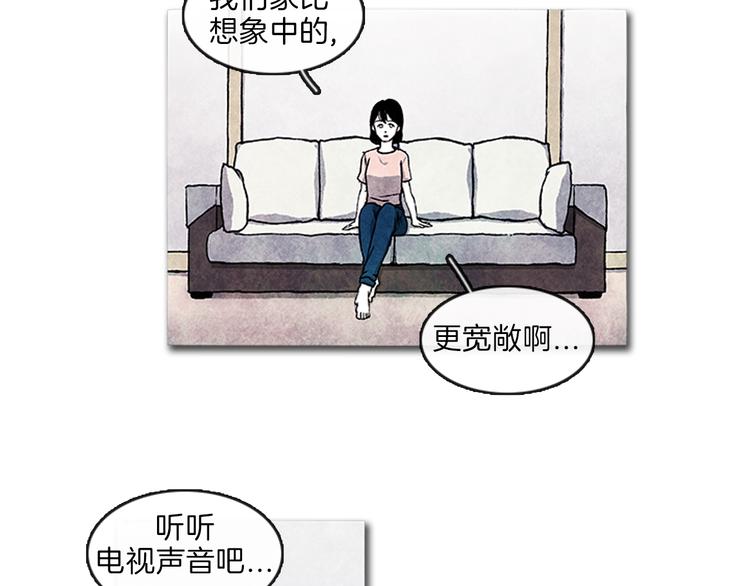 《透明的爱情》第3话 找到你了 第29页
