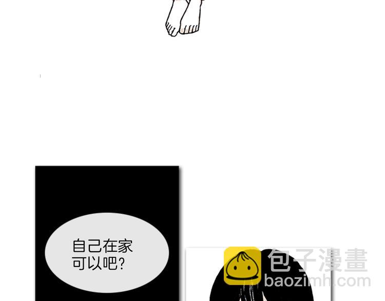 《透明的爱情》第3话 找到你了 第32页