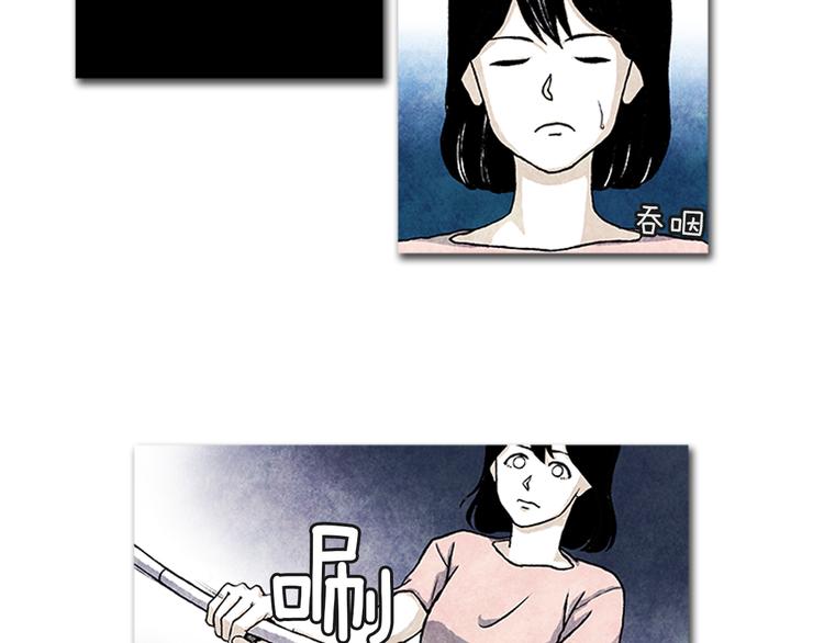《透明的爱情》第3话 找到你了 第33页