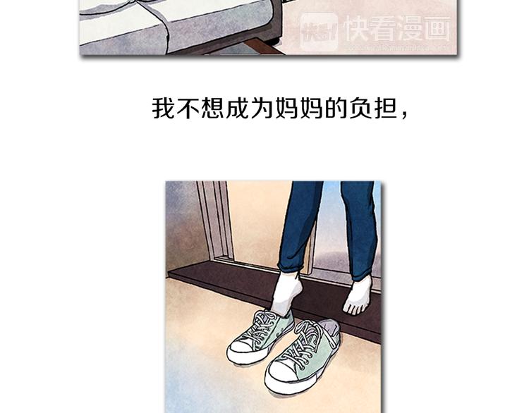 《透明的爱情》第3话 找到你了 第35页