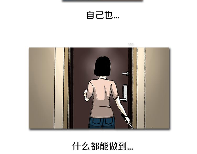 《透明的爱情》第3话 找到你了 第36页