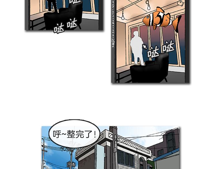 《透明的爱情》第3话 找到你了 第38页