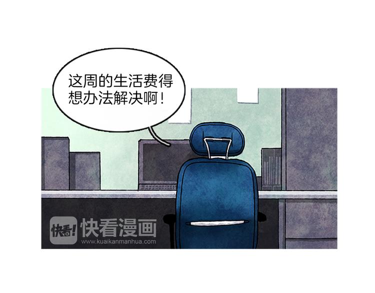 《透明的爱情》第3话 找到你了 第40页