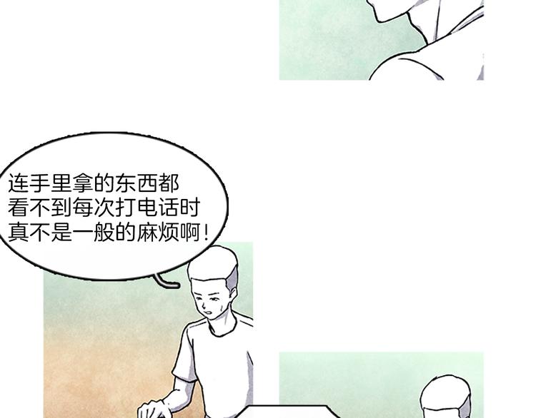 《透明的爱情》第3话 找到你了 第42页