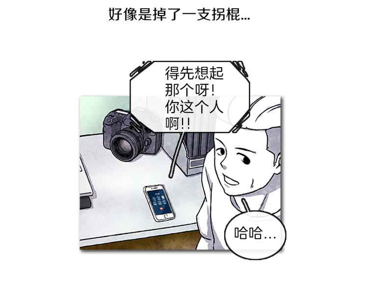 《透明的爱情》第3话 找到你了 第8页