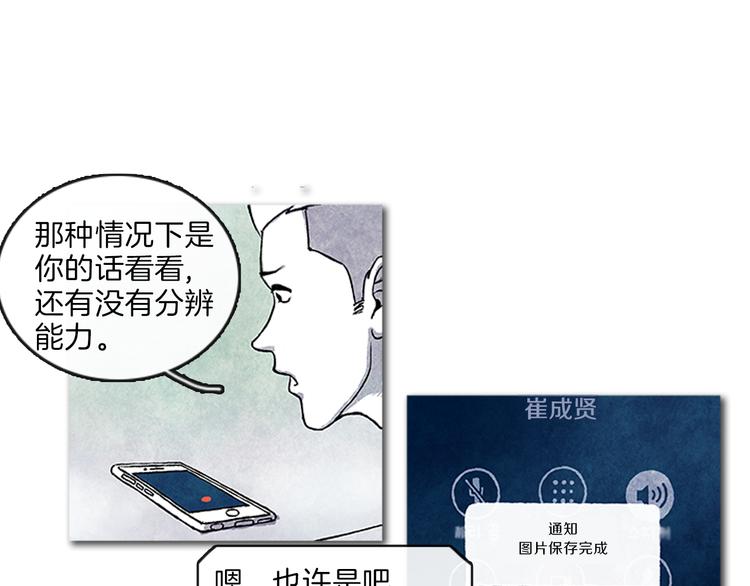 《透明的爱情》第3话 找到你了 第9页