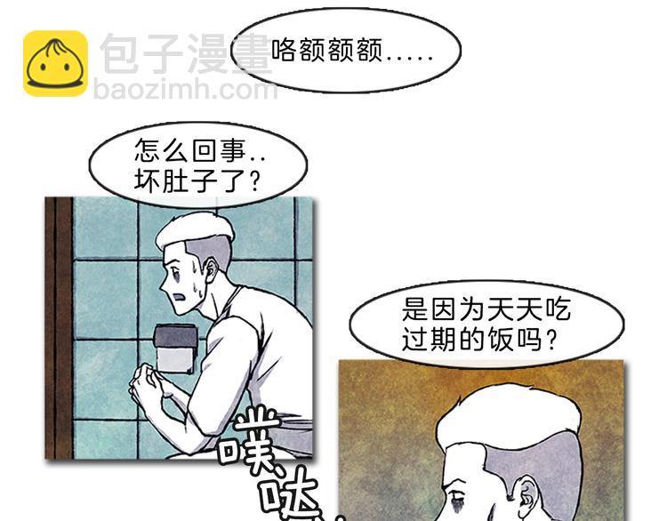 《透明的爱情》第6话 我不想成为负担 第11页