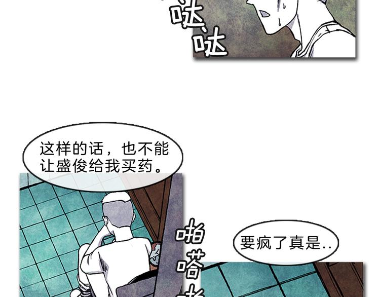 《透明的爱情》第6话 我不想成为负担 第12页