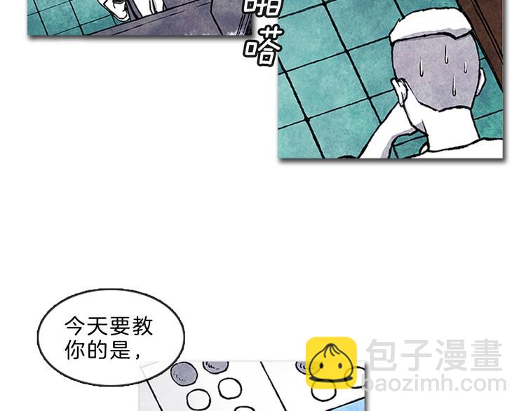 《透明的爱情》第6话 我不想成为负担 第13页