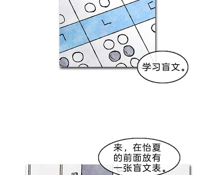 《透明的爱情》第6话 我不想成为负担 第14页