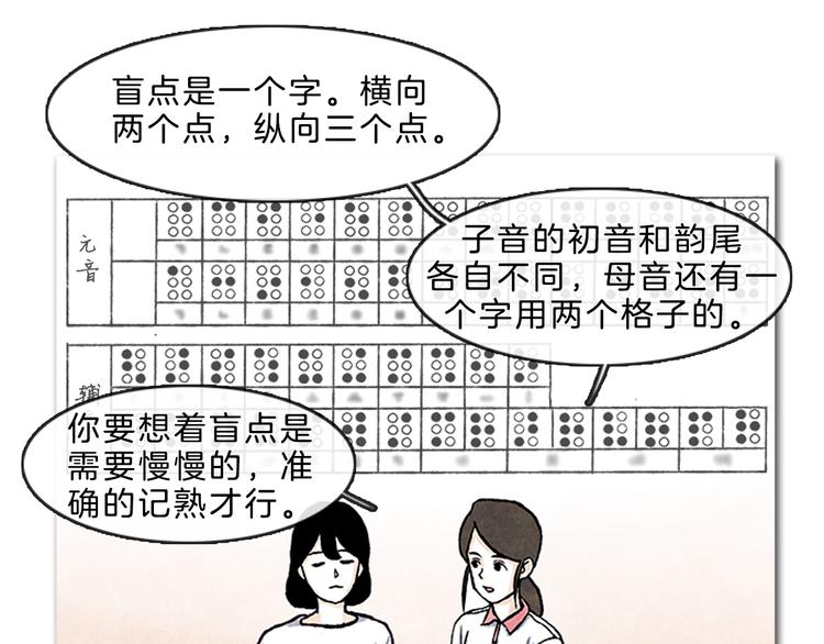 《透明的爱情》第6话 我不想成为负担 第17页