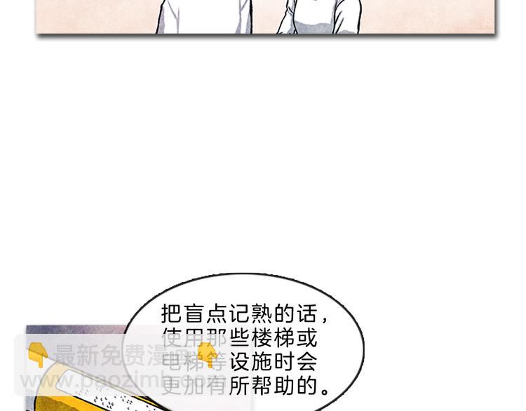 《透明的爱情》第6话 我不想成为负担 第18页