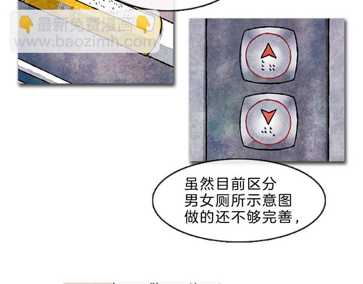 《透明的爱情》第6话 我不想成为负担 第19页
