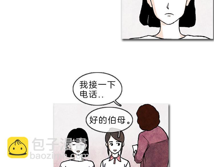 《透明的爱情》第6话 我不想成为负担 第24页