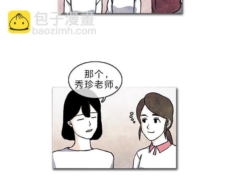 《透明的爱情》第6话 我不想成为负担 第25页