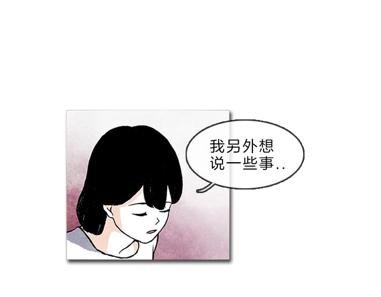 《透明的爱情》第6话 我不想成为负担 第26页