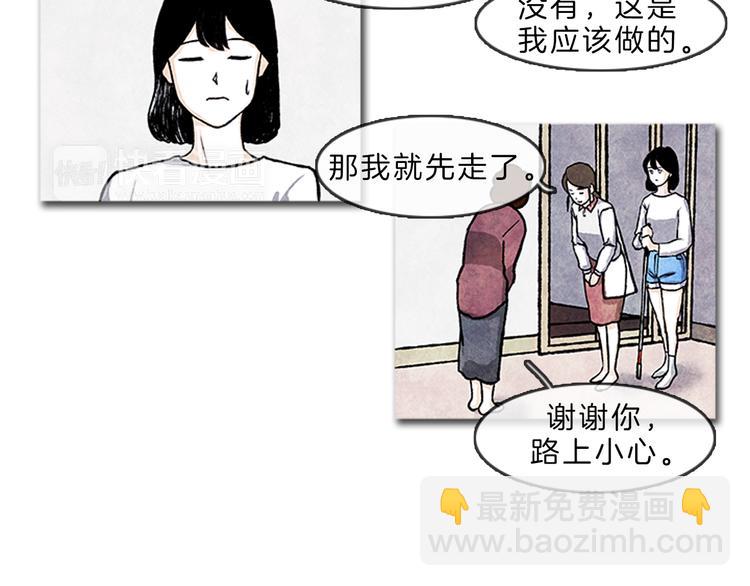 《透明的爱情》第6话 我不想成为负担 第30页
