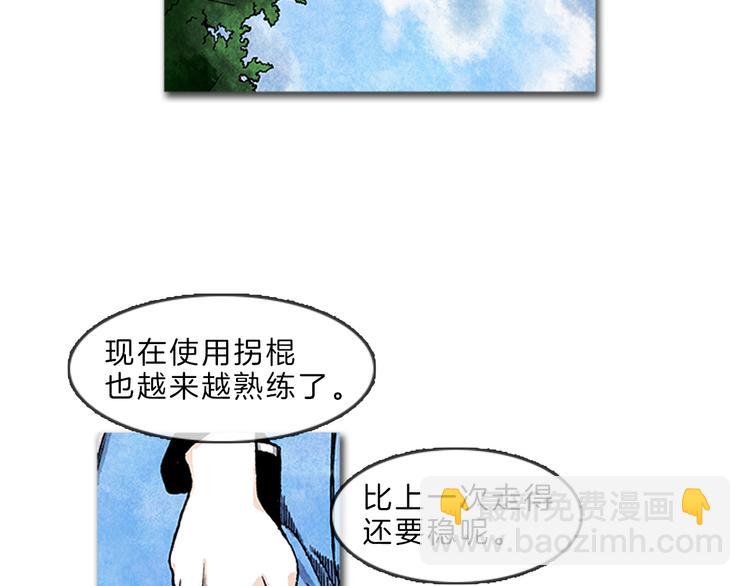 《透明的爱情》第6话 我不想成为负担 第32页