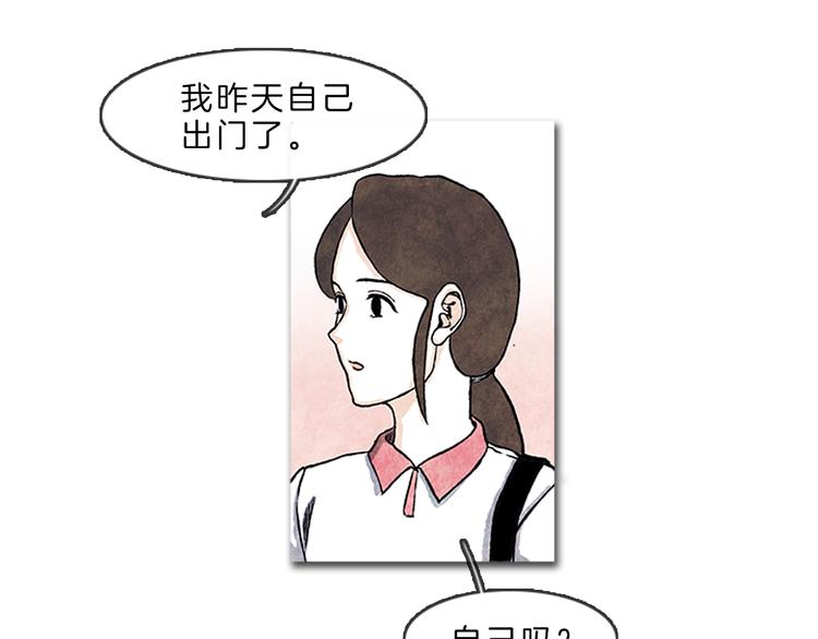 《透明的爱情》第6话 我不想成为负担 第34页