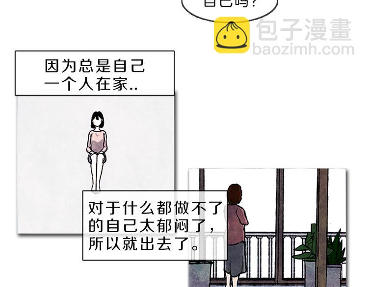 《透明的爱情》第6话 我不想成为负担 第35页