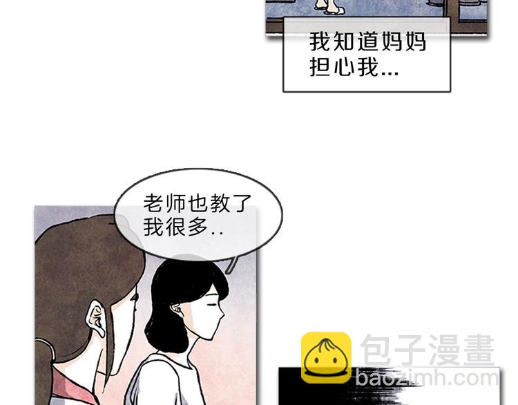 《透明的爱情》第6话 我不想成为负担 第36页