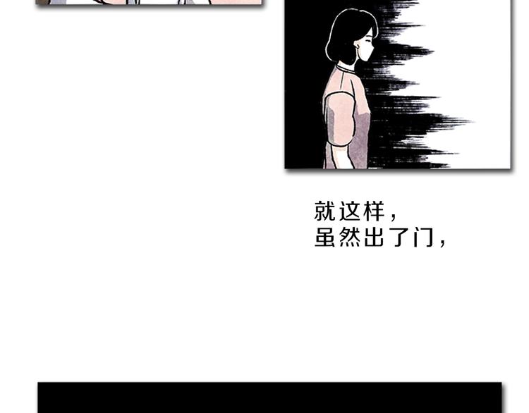 《透明的爱情》第6话 我不想成为负担 第37页