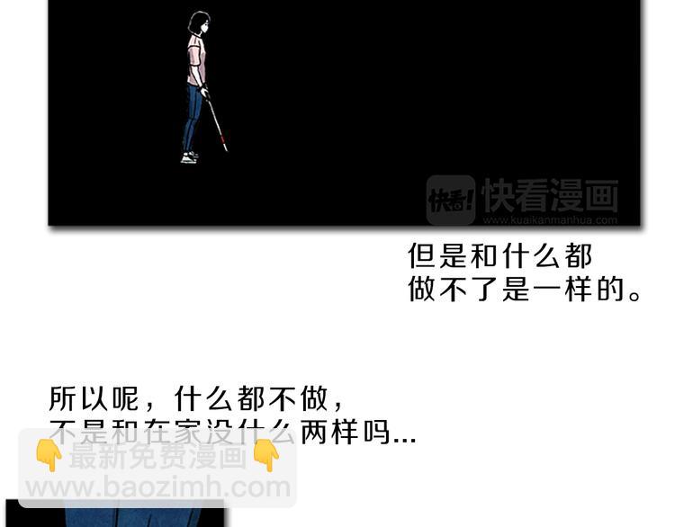 《透明的爱情》第6话 我不想成为负担 第38页