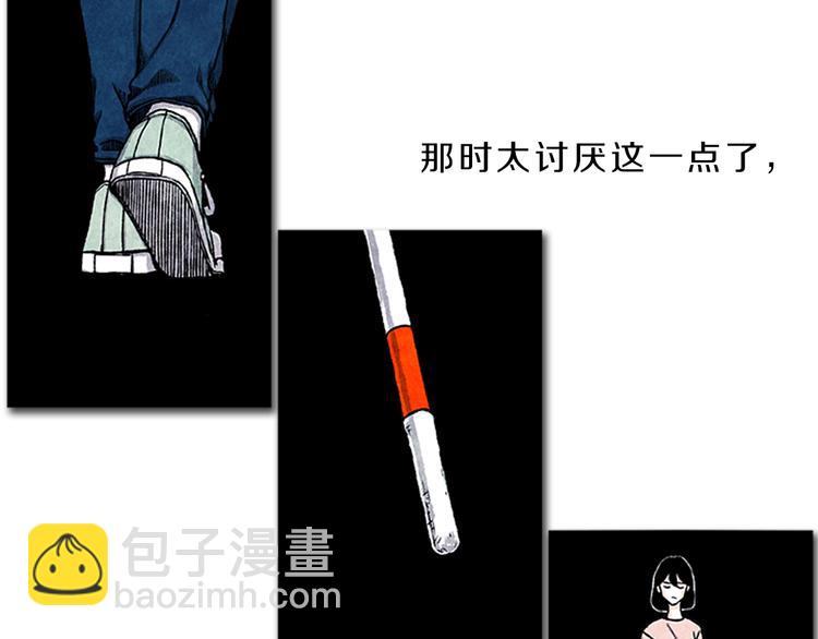 《透明的爱情》第6话 我不想成为负担 第39页