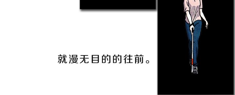 《透明的爱情》第6话 我不想成为负担 第40页