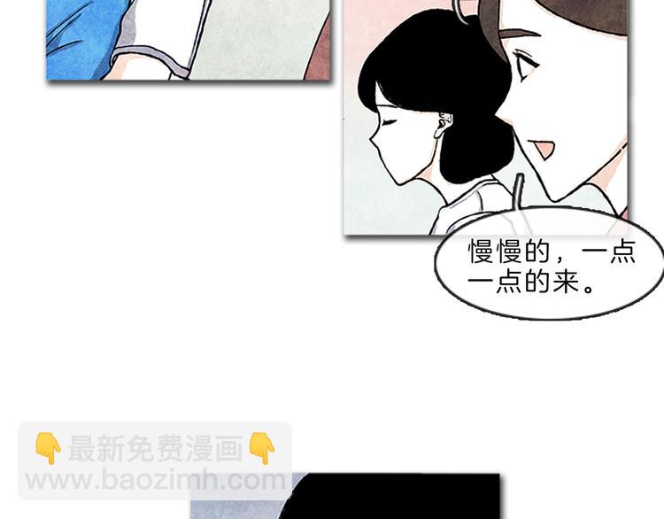 《透明的爱情》第6话 我不想成为负担 第43页
