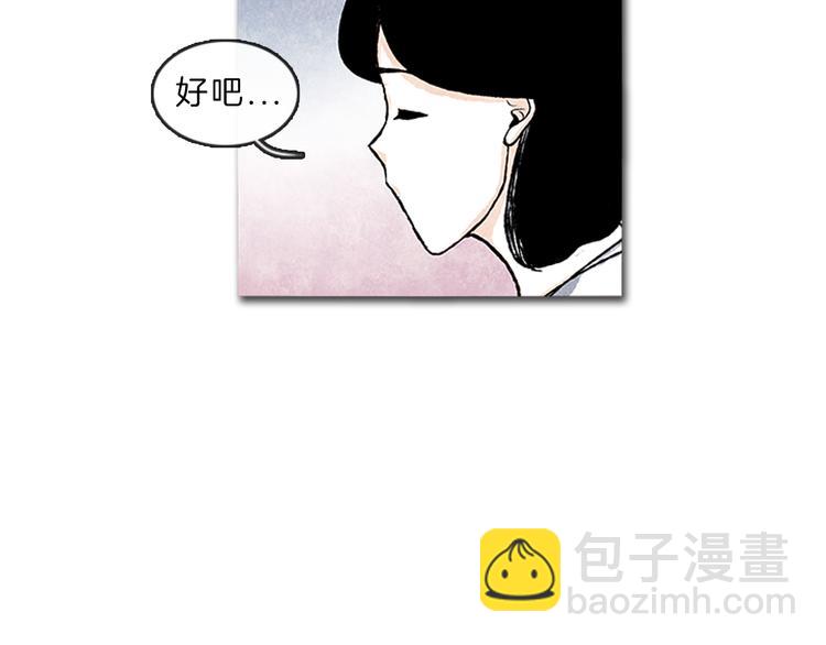 《透明的爱情》第6话 我不想成为负担 第44页
