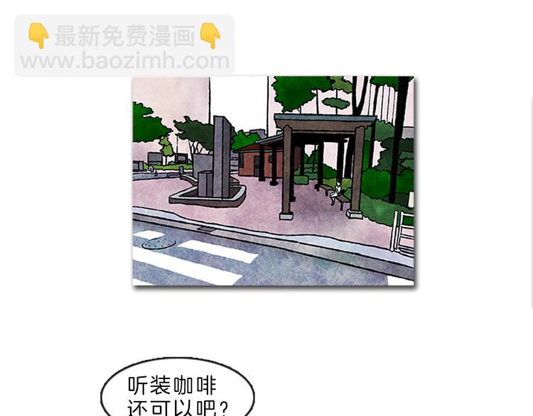 《透明的爱情》第6话 我不想成为负担 第45页