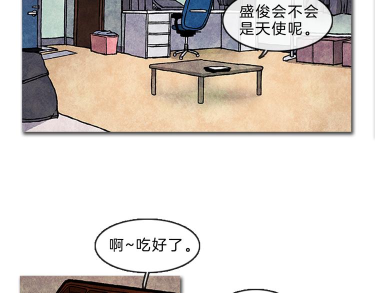 《透明的爱情》第6话 我不想成为负担 第5页