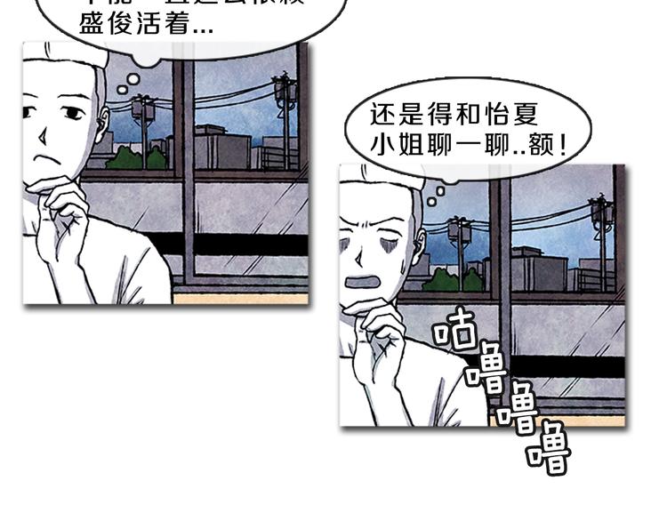 《透明的爱情》第6话 我不想成为负担 第7页