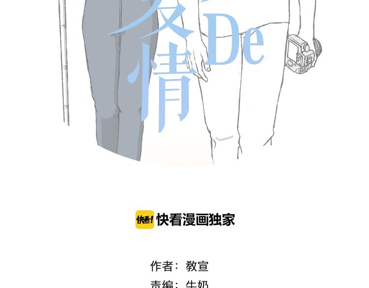 《透明的爱情》第6话 我不想成为负担 第9页
