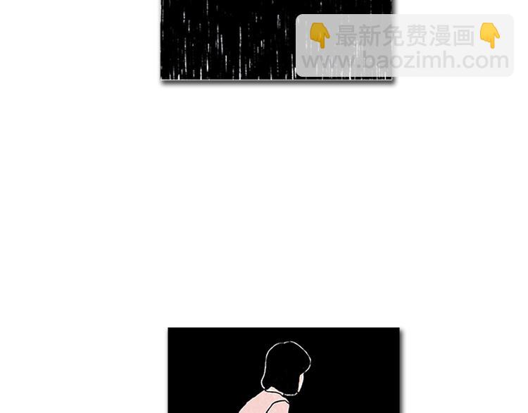 《透明的爱情》第5话 不被接纳的我们 第15页