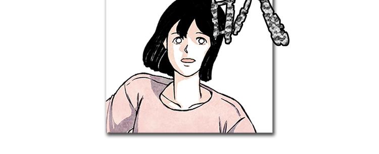 《透明的爱情》第5话 不被接纳的我们 第20页