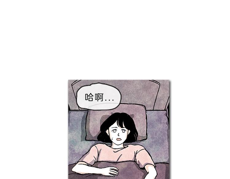 《透明的爱情》第5话 不被接纳的我们 第22页