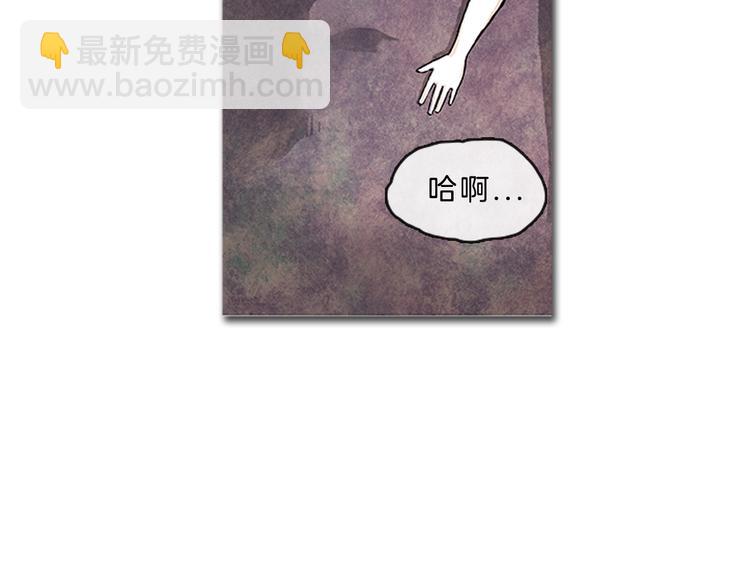 《透明的爱情》第5话 不被接纳的我们 第23页