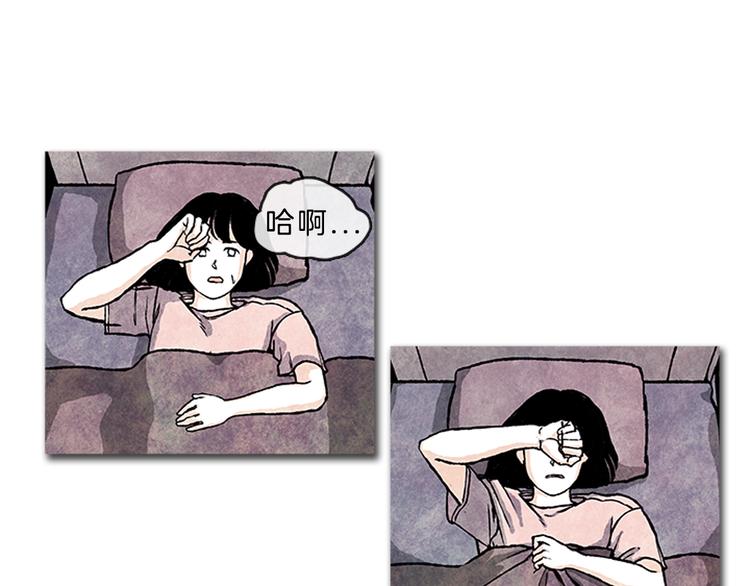 《透明的爱情》第5话 不被接纳的我们 第24页